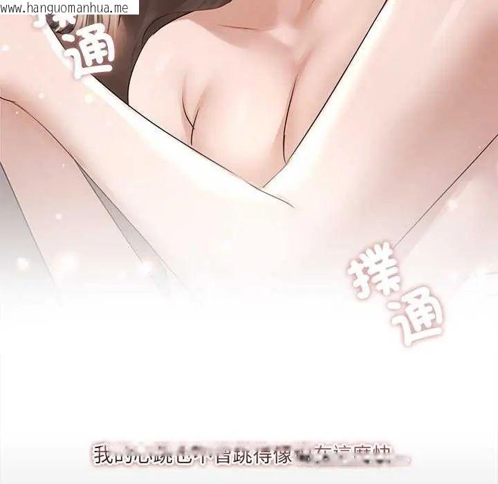 韩国漫画契约的代价/要命的契约韩漫_契约的代价/要命的契约-第31话在线免费阅读-韩国漫画-第36张图片