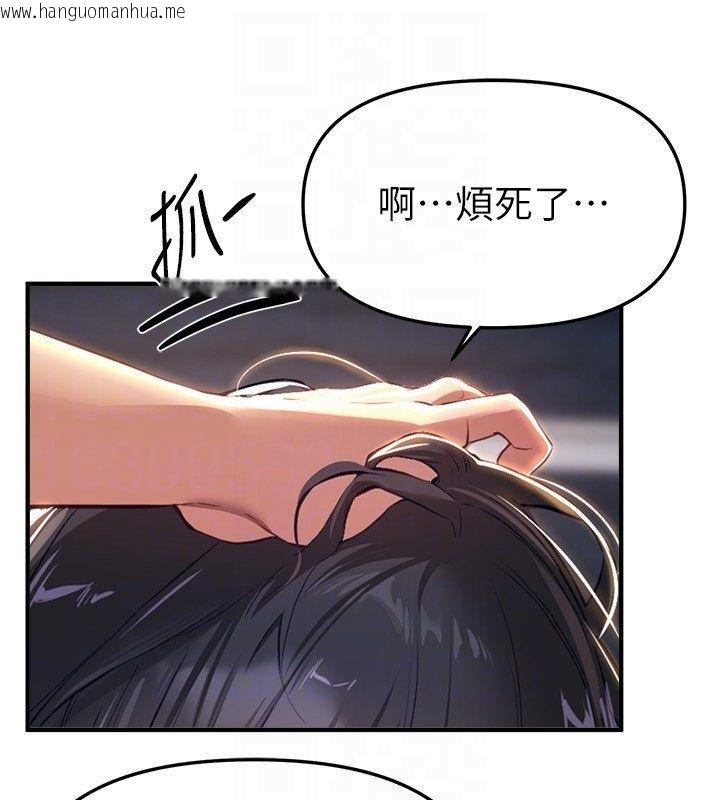 韩国漫画Beautiful-Days韩漫_Beautiful-Days-第82话-白天晚上都不服输的婊子在线免费阅读-韩国漫画-第106张图片