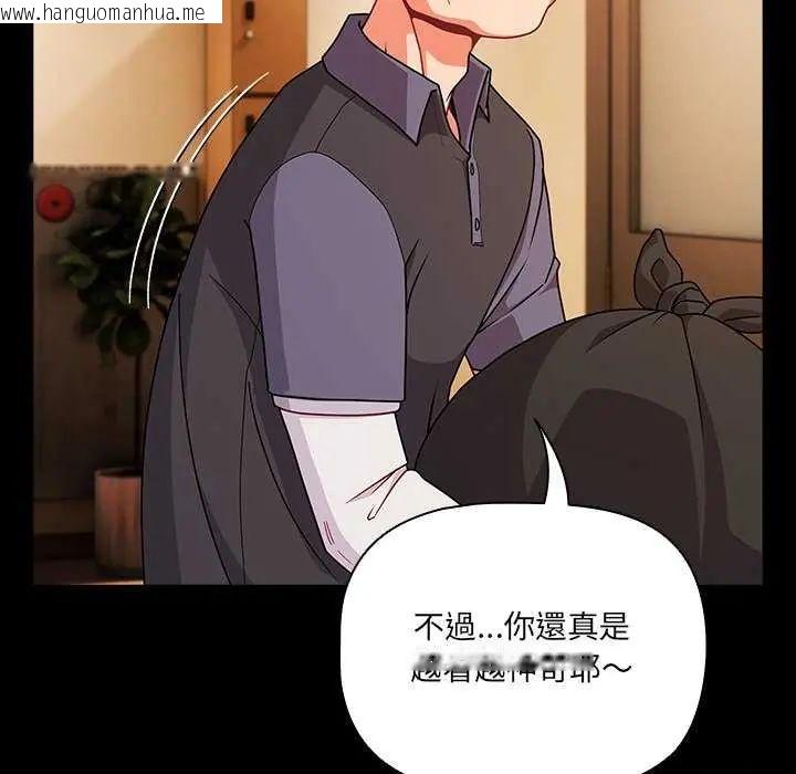 韩国漫画幸福来得太突然/突然成为公寓管理员韩漫_幸福来得太突然/突然成为公寓管理员-第77话在线免费阅读-韩国漫画-第7张图片