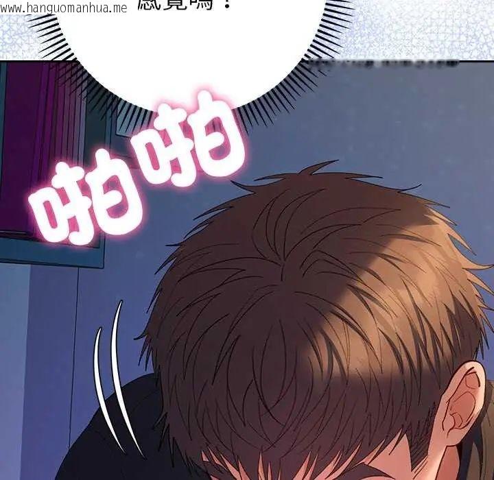 韩国漫画她们教会我的事/全员交往中韩漫_她们教会我的事/全员交往中-第36话在线免费阅读-韩国漫画-第139张图片