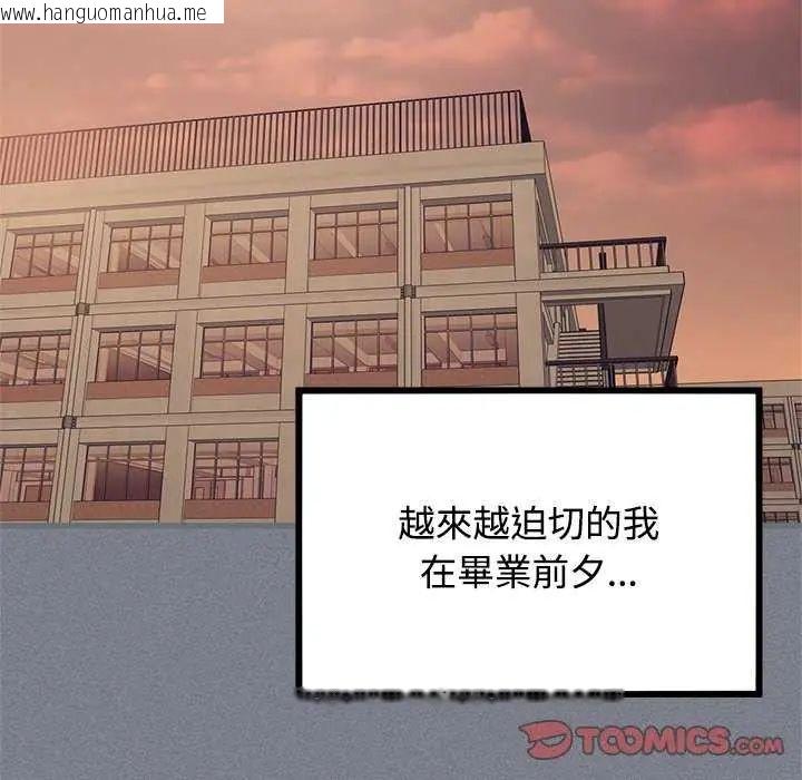 韩国漫画发小碰不得/强制催眠韩漫_发小碰不得/强制催眠-第122话在线免费阅读-韩国漫画-第66张图片