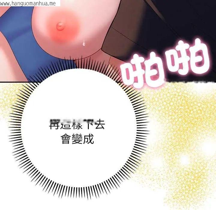 韩国漫画她们教会我的事/全员交往中韩漫_她们教会我的事/全员交往中-第36话在线免费阅读-韩国漫画-第131张图片