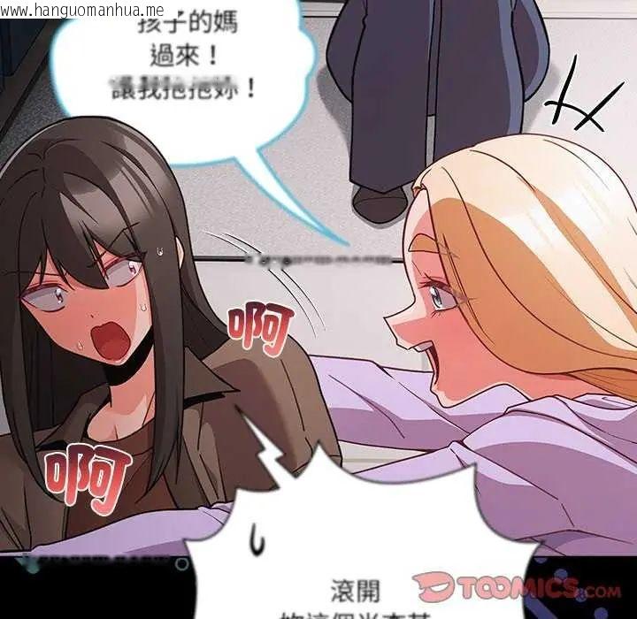 韩国漫画幸福来得太突然/突然成为公寓管理员韩漫_幸福来得太突然/突然成为公寓管理员-第77话在线免费阅读-韩国漫画-第111张图片