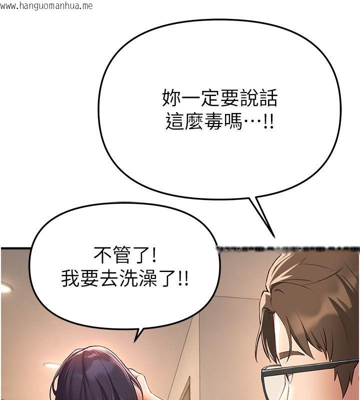韩国漫画Beautiful-Days韩漫_Beautiful-Days-第82话-白天晚上都不服输的婊子在线免费阅读-韩国漫画-第112张图片