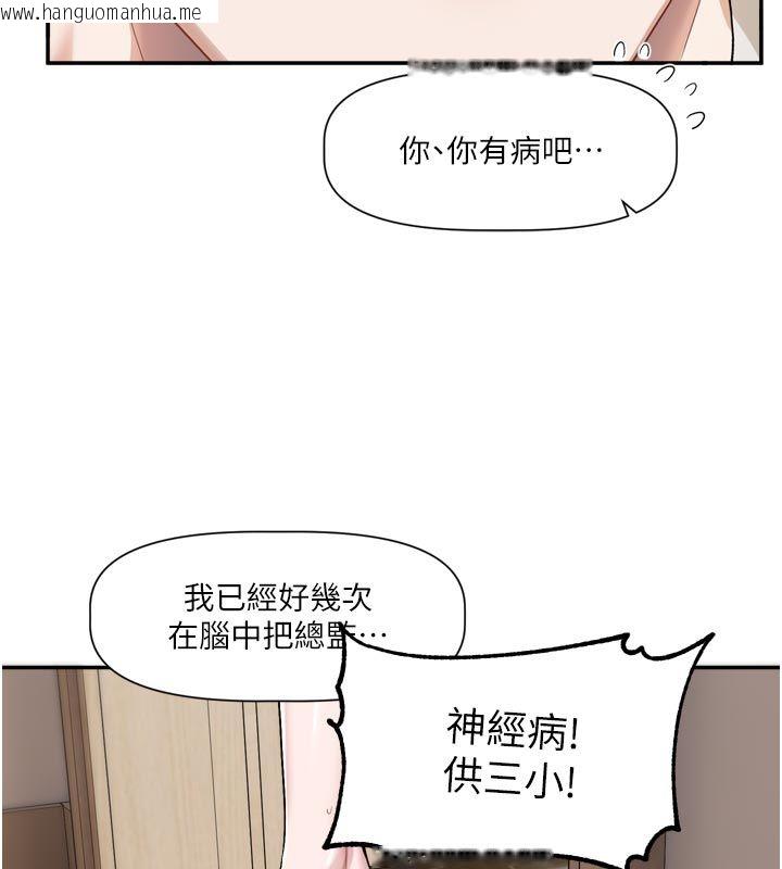韩国漫画恋爱版本更新中韩漫_恋爱版本更新中-第13话-努力满足妳的性需求在线免费阅读-韩国漫画-第42张图片