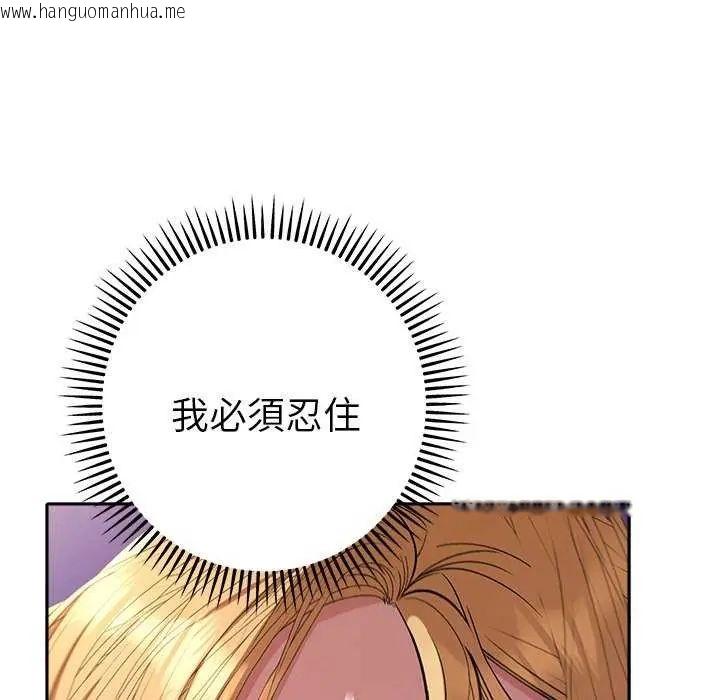 韩国漫画她们教会我的事/全员交往中韩漫_她们教会我的事/全员交往中-第36话在线免费阅读-韩国漫画-第104张图片