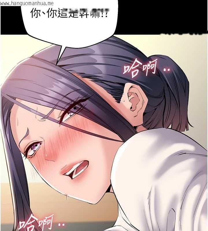 韩国漫画为民服务App韩漫_为民服务App-第15话-掉入陷阱的女公务员在线免费阅读-韩国漫画-第42张图片