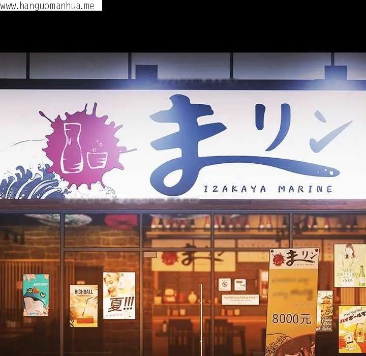 韩国漫画幸福来得太突然/突然成为公寓管理员韩漫_幸福来得太突然/突然成为公寓管理员-第77话在线免费阅读-韩国漫画-第47张图片