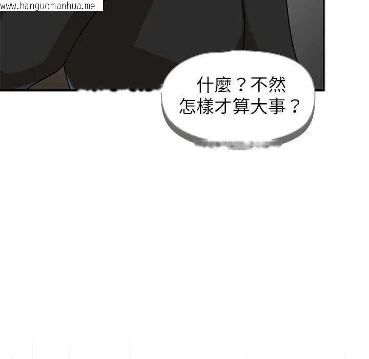韩国漫画野兽的王国/野兽的乐章韩漫_野兽的王国/野兽的乐章-第27话在线免费阅读-韩国漫画-第67张图片