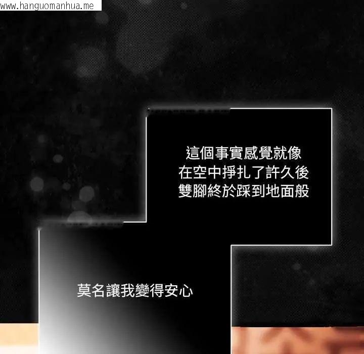 韩国漫画幸福来得太突然/突然成为公寓管理员韩漫_幸福来得太突然/突然成为公寓管理员-第77话在线免费阅读-韩国漫画-第32张图片
