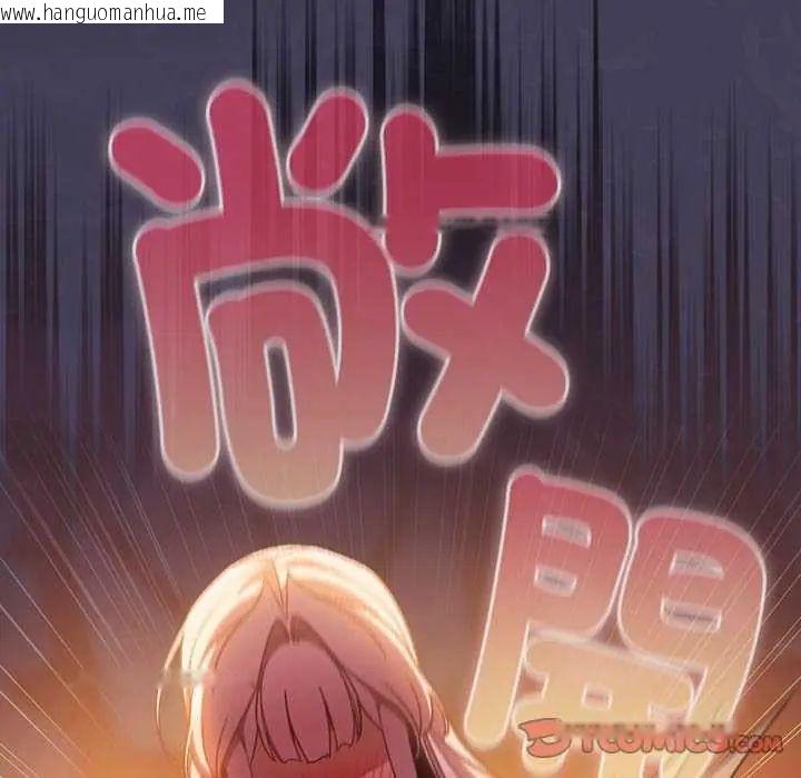 韩国漫画男人稀缺的异世界/当前女友变成异世界独裁者韩漫_男人稀缺的异世界/当前女友变成异世界独裁者-第39话在线免费阅读-韩国漫画-第132张图片