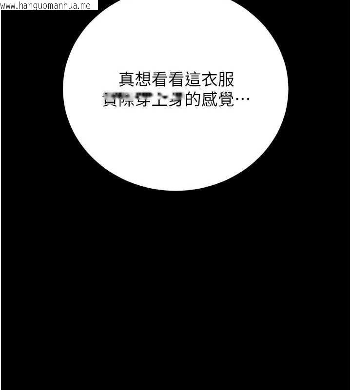 韩国漫画猎艳管理员韩漫_猎艳管理员-第45话-试衣间的性感诱惑在线免费阅读-韩国漫画-第106张图片