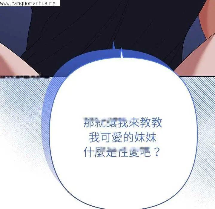 韩国漫画她们教会我的事/全员交往中韩漫_她们教会我的事/全员交往中-第36话在线免费阅读-韩国漫画-第94张图片