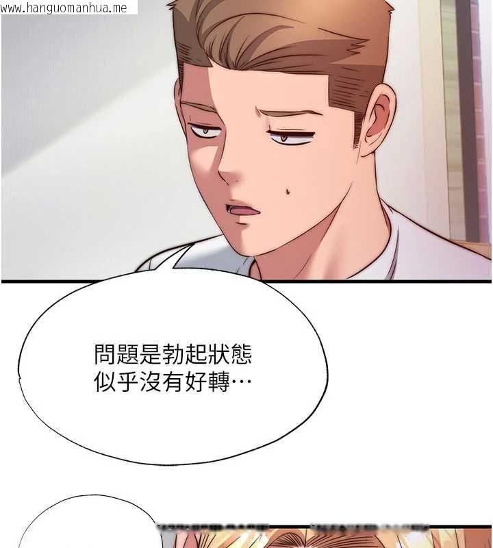 韩国漫画民宿精营中韩漫_民宿精营中-第64话-从电话传来的呻吟在线免费阅读-韩国漫画-第31张图片