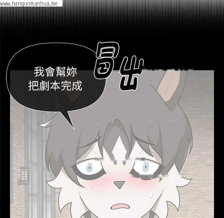 韩国漫画野兽的王国/野兽的乐章韩漫_野兽的王国/野兽的乐章-第27话在线免费阅读-韩国漫画-第87张图片