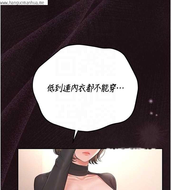韩国漫画猎艳管理员韩漫_猎艳管理员-第45话-试衣间的性感诱惑在线免费阅读-韩国漫画-第127张图片