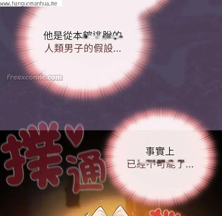 韩国漫画男人稀缺的异世界/当前女友变成异世界独裁者韩漫_男人稀缺的异世界/当前女友变成异世界独裁者-第39话在线免费阅读-韩国漫画-第135张图片