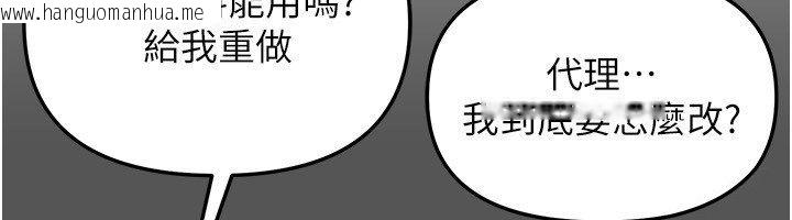 韩国漫画Beautiful-Days韩漫_Beautiful-Days-第82话-白天晚上都不服输的婊子在线免费阅读-韩国漫画-第59张图片