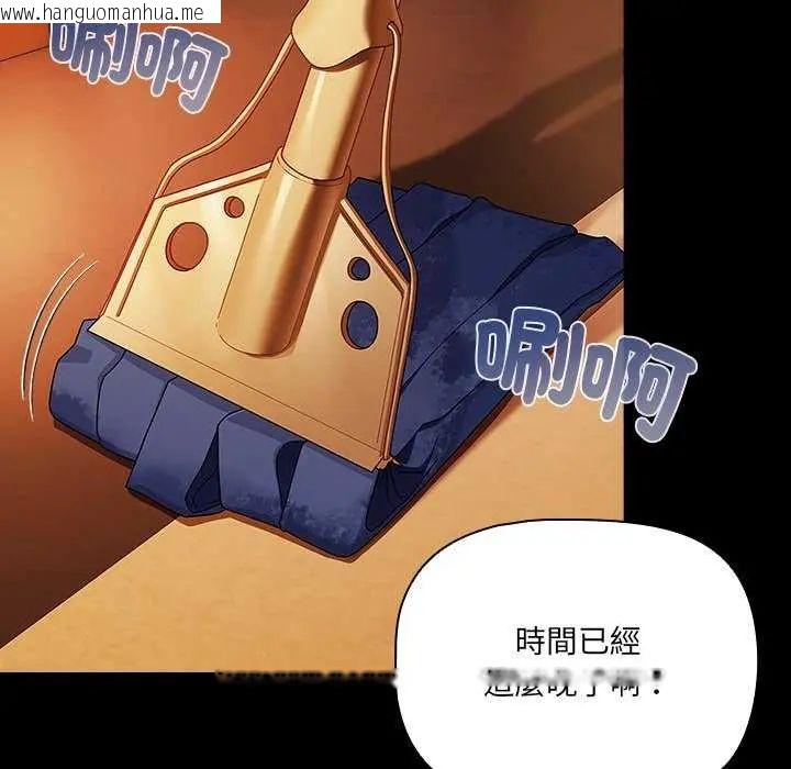 韩国漫画幸福来得太突然/突然成为公寓管理员韩漫_幸福来得太突然/突然成为公寓管理员-第77话在线免费阅读-韩国漫画-第5张图片