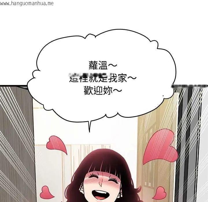 韩国漫画发小碰不得/强制催眠韩漫_发小碰不得/强制催眠-第122话在线免费阅读-韩国漫画-第121张图片