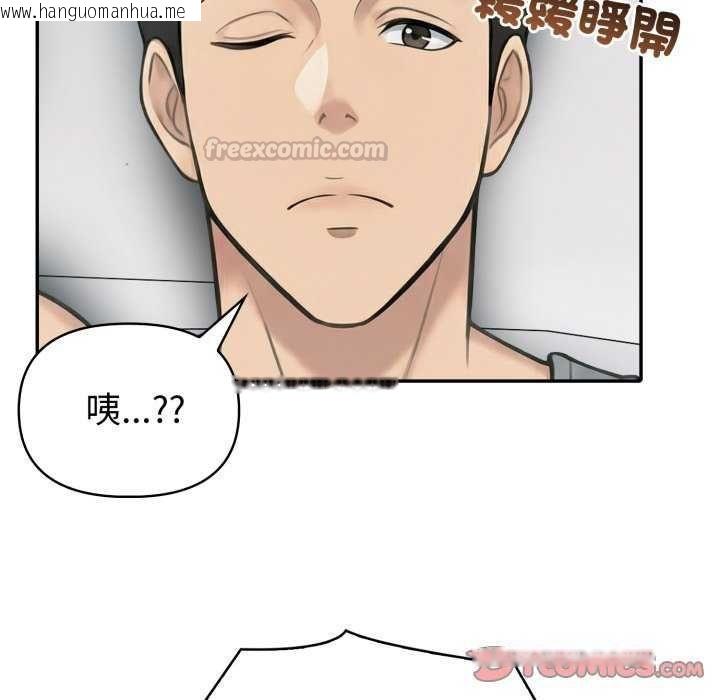 韩国漫画夫妇游戏/夫妇挑战赛韩漫_夫妇游戏/夫妇挑战赛-第81话在线免费阅读-韩国漫画-第45张图片