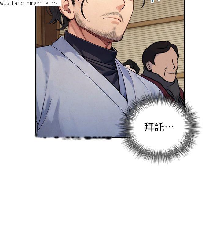 韩国漫画与生巨来韩漫_与生巨来-第28话-与嘉蓝姐约好的初夜在线免费阅读-韩国漫画-第23张图片