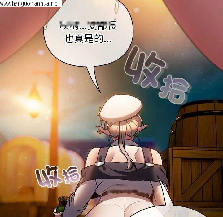 韩国漫画男人稀缺的异世界/当前女友变成异世界独裁者韩漫_男人稀缺的异世界/当前女友变成异世界独裁者-第39话在线免费阅读-韩国漫画-第65张图片