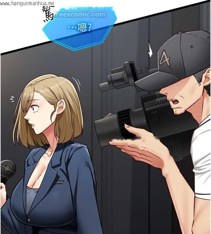 韩国漫画女友不能说的事韩漫_女友不能说的事-第17话-直播露鸟!?在线免费阅读-韩国漫画-第135张图片