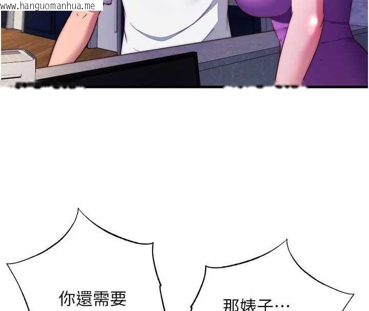韩国漫画民宿精营中韩漫_民宿精营中-第64话-从电话传来的呻吟在线免费阅读-韩国漫画-第82张图片