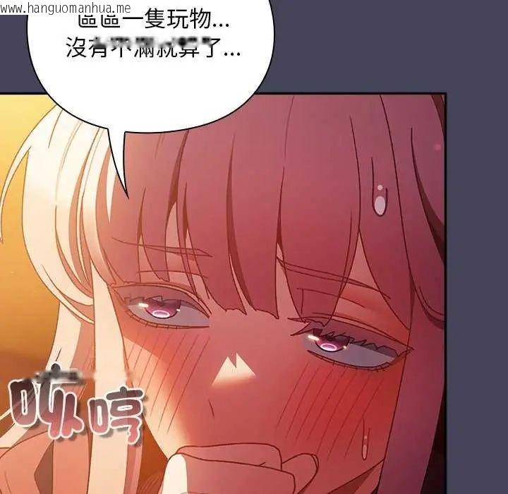 韩国漫画男人稀缺的异世界/当前女友变成异世界独裁者韩漫_男人稀缺的异世界/当前女友变成异世界独裁者-第39话在线免费阅读-韩国漫画-第11张图片