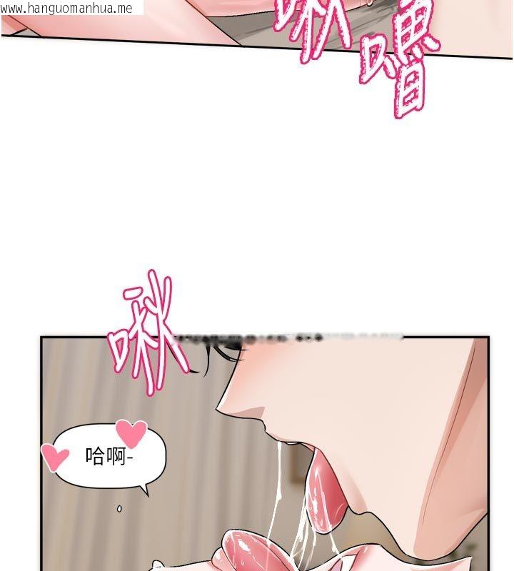 韩国漫画恋爱版本更新中韩漫_恋爱版本更新中-第13话-努力满足妳的性需求在线免费阅读-韩国漫画-第138张图片