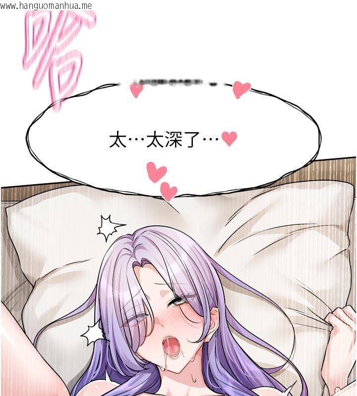 韩国漫画恋爱版本更新中韩漫_恋爱版本更新中-第13话-努力满足妳的性需求在线免费阅读-韩国漫画-第97张图片