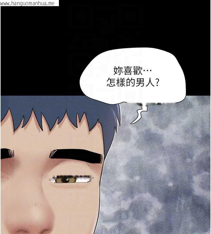 韩国漫画韶恩韩漫_韶恩-第100话-光天化日下约砲在线免费阅读-韩国漫画-第119张图片