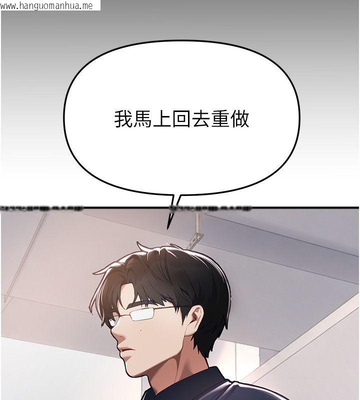 韩国漫画Beautiful-Days韩漫_Beautiful-Days-第82话-白天晚上都不服输的婊子在线免费阅读-韩国漫画-第65张图片