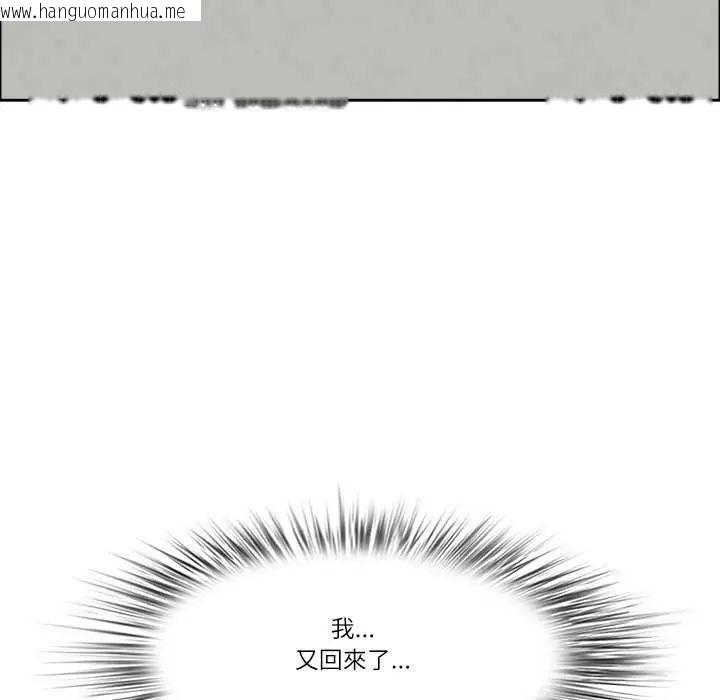 韩国漫画最强男人/天降奇迹韩漫_最强男人/天降奇迹-第78话在线免费阅读-韩国漫画-第149张图片