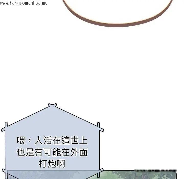 韩国漫画野兽的王国/野兽的乐章韩漫_野兽的王国/野兽的乐章-第27话在线免费阅读-韩国漫画-第55张图片