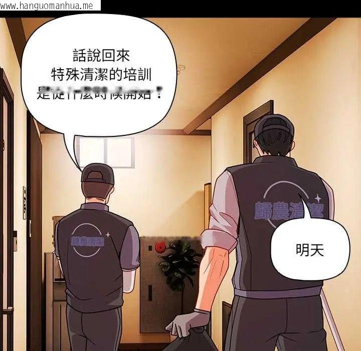 韩国漫画幸福来得太突然/突然成为公寓管理员韩漫_幸福来得太突然/突然成为公寓管理员-第77话在线免费阅读-韩国漫画-第19张图片