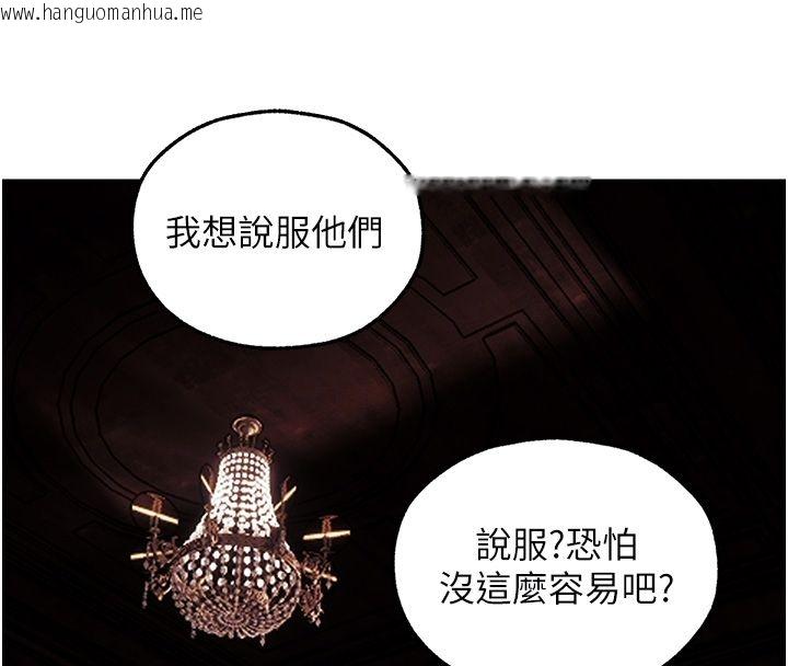 韩国漫画人妻猎人韩漫_人妻猎人-第123话-加入解救师父的新帮手在线免费阅读-韩国漫画-第40张图片