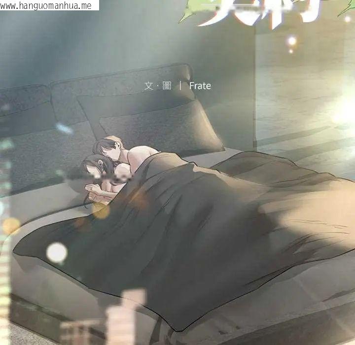 韩国漫画契约的代价/要命的契约韩漫_契约的代价/要命的契约-第31话在线免费阅读-韩国漫画-第7张图片