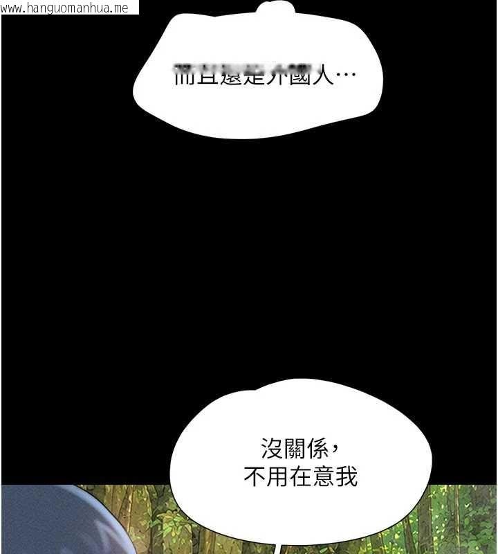 韩国漫画韶恩韩漫_韶恩-第100话-光天化日下约砲在线免费阅读-韩国漫画-第82张图片