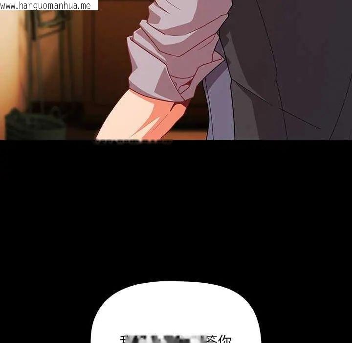 韩国漫画幸福来得太突然/突然成为公寓管理员韩漫_幸福来得太突然/突然成为公寓管理员-第77话在线免费阅读-韩国漫画-第10张图片