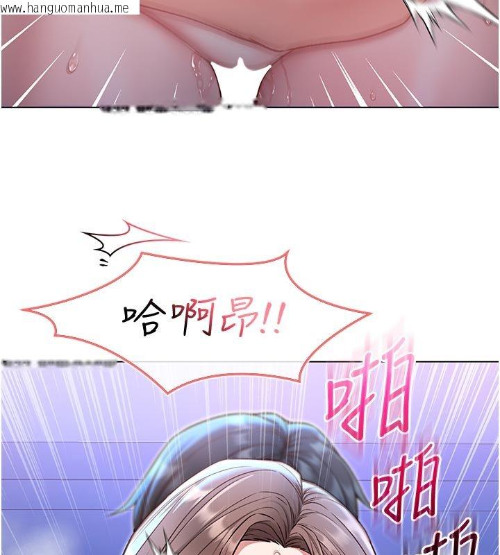 韩国漫画不纯吸血鬼韩漫_不纯吸血鬼-第21话-下流又变态的肉体在线免费阅读-韩国漫画-第161张图片