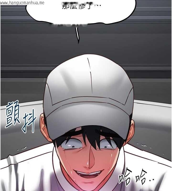 韩国漫画女友不能说的事韩漫_女友不能说的事-第17话-直播露鸟!?在线免费阅读-韩国漫画-第36张图片