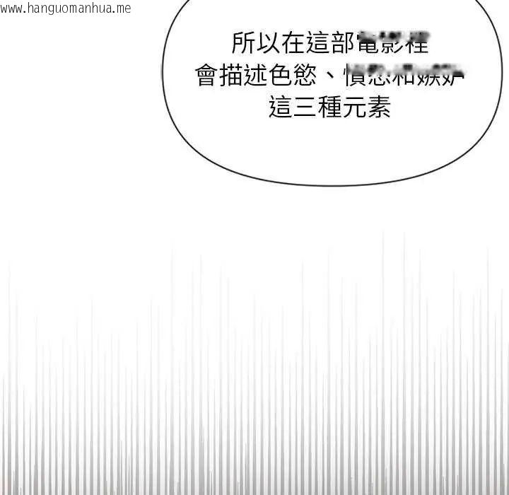 韩国漫画野兽的王国/野兽的乐章韩漫_野兽的王国/野兽的乐章-第27话在线免费阅读-韩国漫画-第112张图片