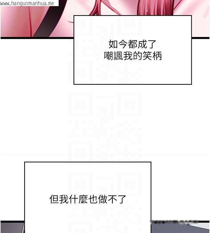 韩国漫画女友不能说的事韩漫_女友不能说的事-第17话-直播露鸟!?在线免费阅读-韩国漫画-第59张图片
