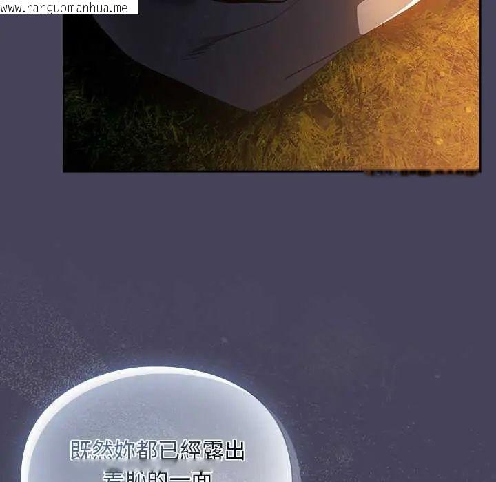 韩国漫画男人稀缺的异世界/当前女友变成异世界独裁者韩漫_男人稀缺的异世界/当前女友变成异世界独裁者-第39话在线免费阅读-韩国漫画-第21张图片