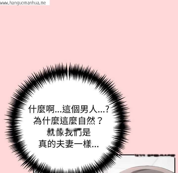 韩国漫画夫妇游戏/夫妇挑战赛韩漫_夫妇游戏/夫妇挑战赛-第81话在线免费阅读-韩国漫画-第65张图片