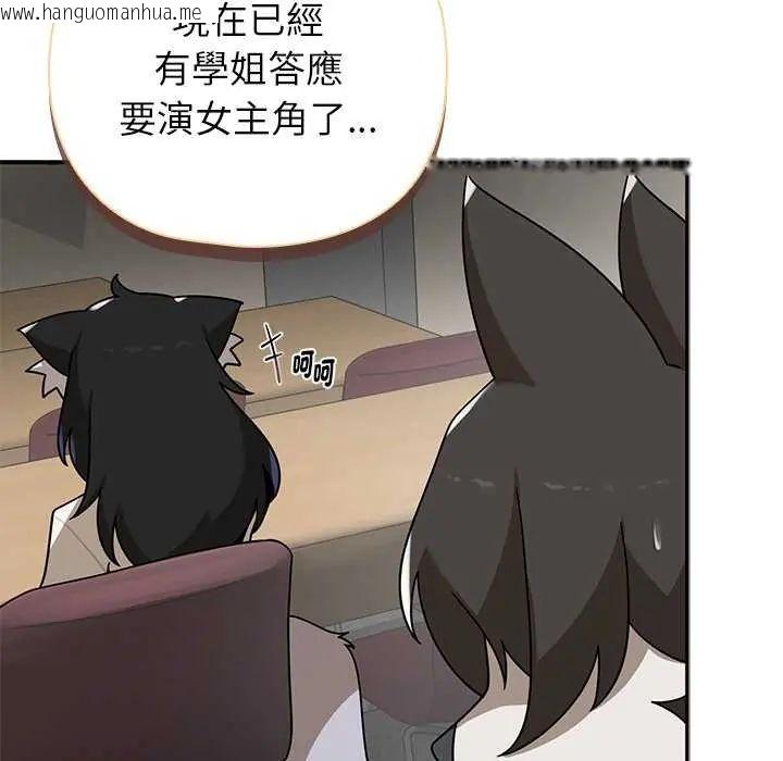 韩国漫画野兽的王国/野兽的乐章韩漫_野兽的王国/野兽的乐章-第27话在线免费阅读-韩国漫画-第152张图片