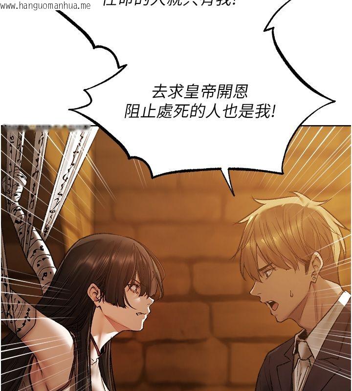 韩国漫画人妻猎人韩漫_人妻猎人-第123话-加入解救师父的新帮手在线免费阅读-韩国漫画-第102张图片