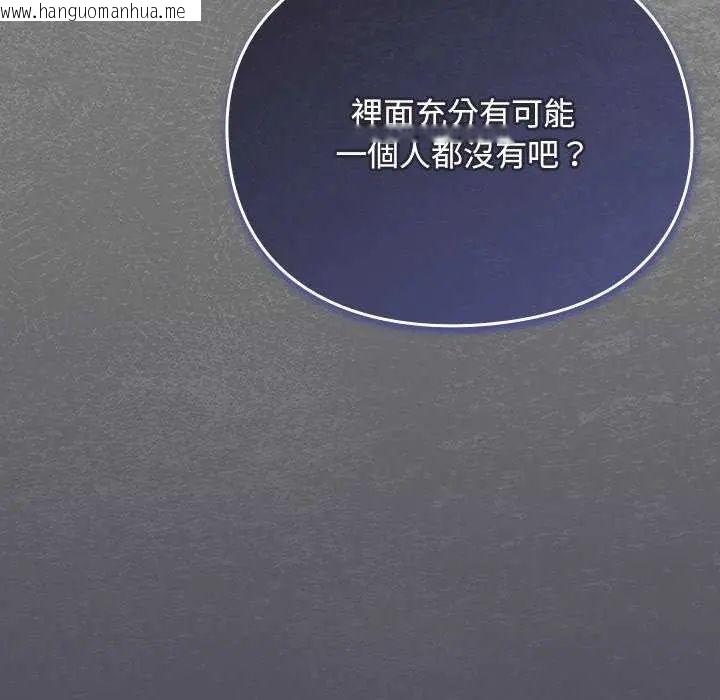 韩国漫画男人稀缺的异世界/当前女友变成异世界独裁者韩漫_男人稀缺的异世界/当前女友变成异世界独裁者-第39话在线免费阅读-韩国漫画-第129张图片